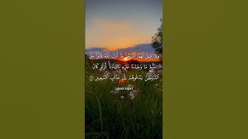 #تلاوة_خاشعة #اكسبلور #quran #راحة_نفسية #قرآن #لايك #دويتو #حالات_واتس #duet #تيك_توك