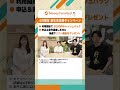 【新生活必見】やらないと絶対損する!?「3つの節約術」/ 年間60万円浮く!? 誰でもできる家計見直し術 / 資産1000万円への第一歩は「固定費の削減」から！