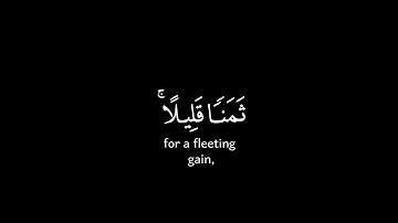 كروما قرآن شاشه سوداء قرآن كريم - اجمل التلاوات للقارئ عبد الرحمن مسعد ، من سورة النحل