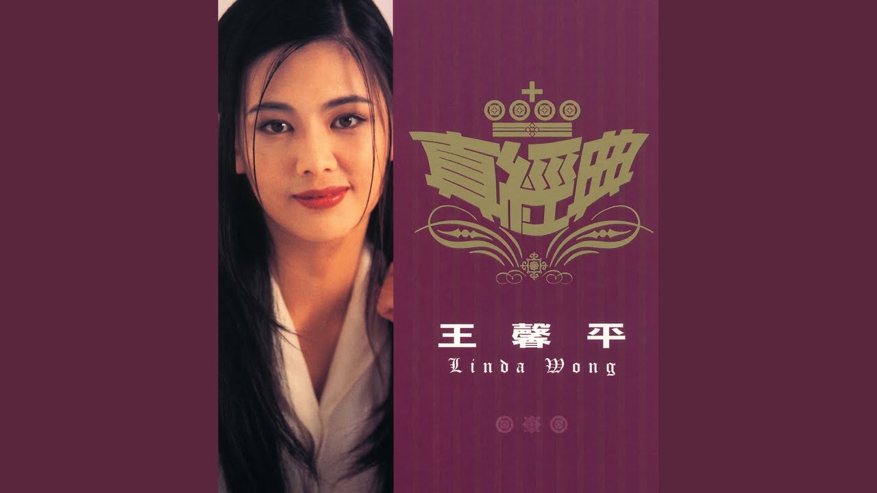 Obejrzyj 再沒有愛情 w YouTube Obejrzyj 再沒有愛情 w YouTube