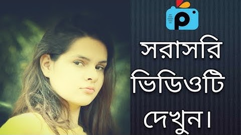 1Minute Photo Edit | How to Snapseed Photos Editing | Background Chenge Snapseed Step Go Tech #315