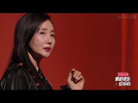阿朵帮唱余梓T张子薇在《我的音乐你听吗》总决赛上演唱《戏歌》