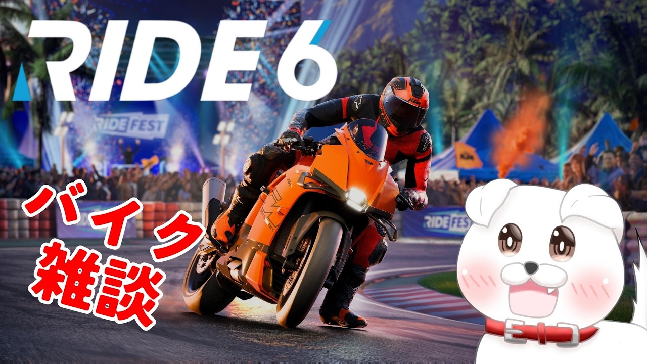 #4 バレンタイン？何それ、おいしいの？【Ride6】