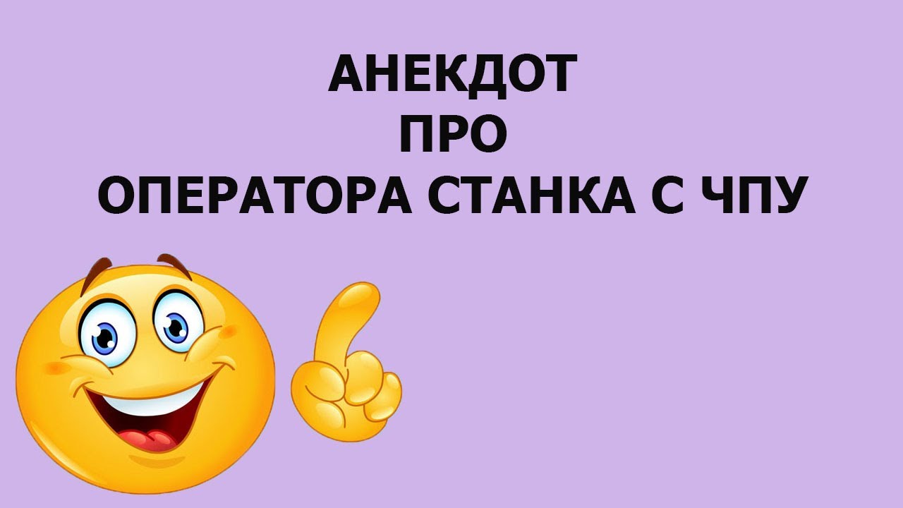 Генератор анекдотов по словам