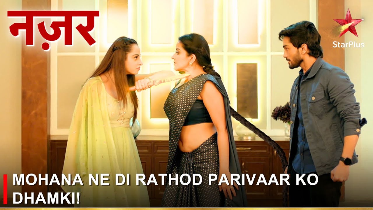 Nazar | नज़र | Mohana ne di Rathod parivaar ko dhamki! - YouTube