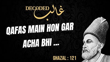 Ghalib Decoded | Ghazal 121 | ghalib ghazal interpretation | شرح دیوان غالب |  दीवान-ए-ग़ालिब अर्थ