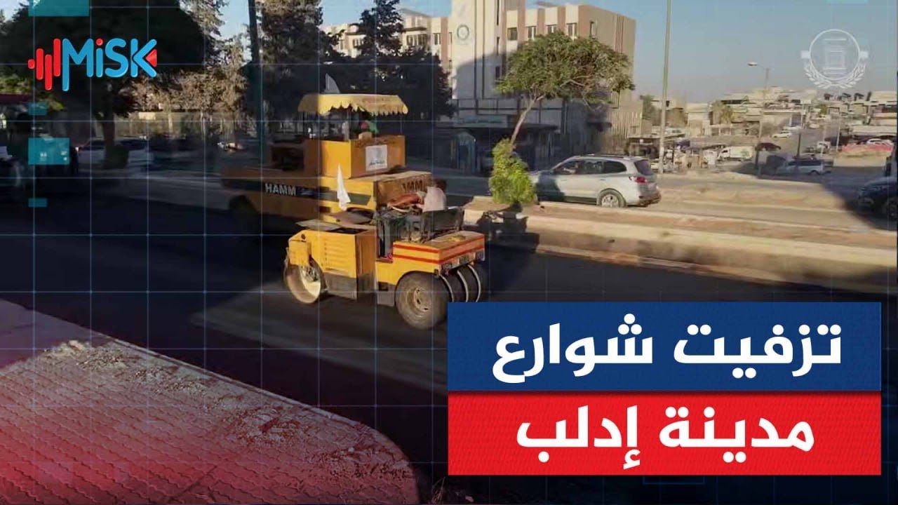 بدء تزفيت الشوارع الرئيسية في مدينة إدلب