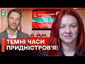 🤔 ПРИДНІСТРОВʼЯ ПРОСИТЬ ДОПОМОГУ В РОСІЇ! АНЕКСІЯ НЕМИНУЧА?