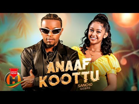 Sancho Gebre አናፍ ኮቱ Anaaf Koottu New Ethiopian Music 2024 Ethiopia ኢትዮጵያ Music DagneTube9