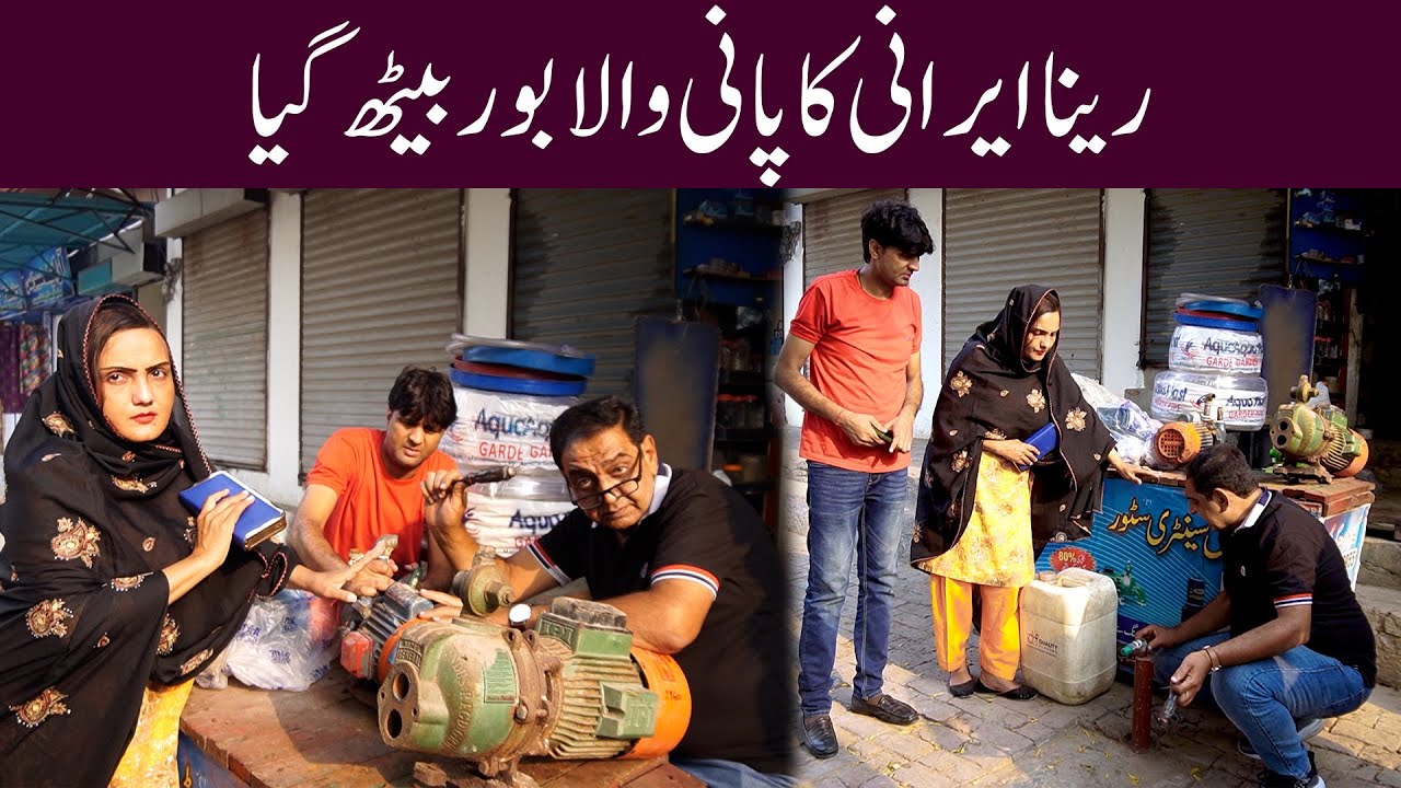 Shary Khan & Reena Irani New Comedy Video 2025🤣| At Motor Repair Shop |#reenairaniofficial #comedy