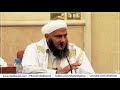 أهمية حسن الخلق العلامة محمد الحسن الددو حفظه الله تعالى