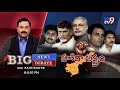 Big News Big Debate - Congress exploits AP Special Status sentiment