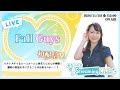 《FallGuys》春花らんのStreaming Club（初回配信）