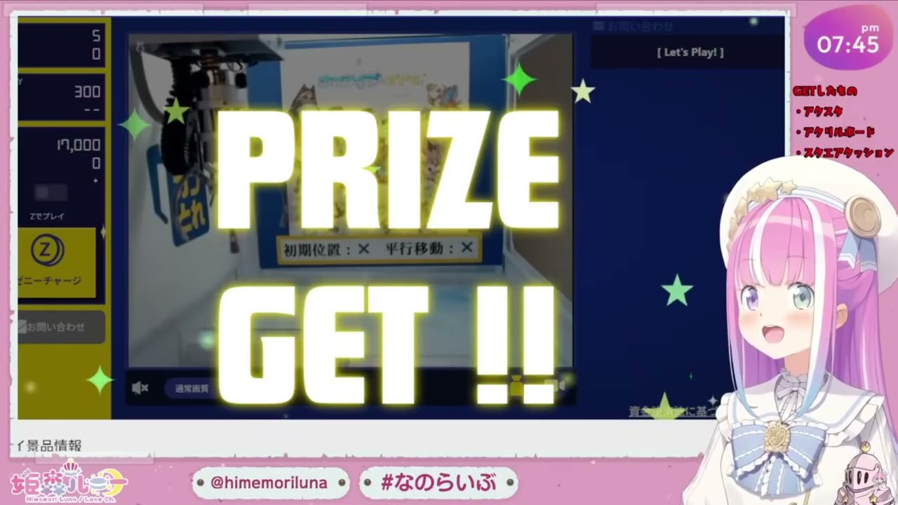 カプとれ　姫の軌跡#hololive #切り抜き #ホロライブ #ルーナ   #vtuber  #姫森ルーナ