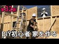 【薪ストーブ】二重煙突 vs シングル煙突 (メガネ石) - 第32話