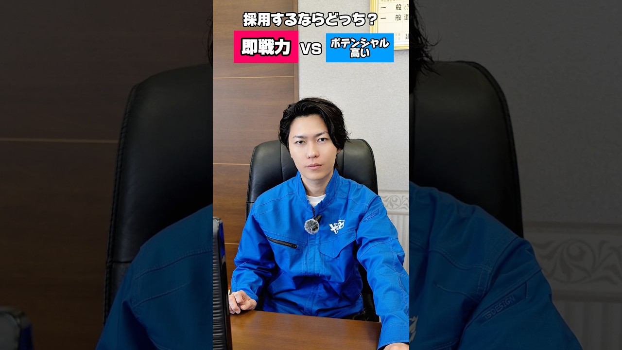 採用するならどっち? #やまもとくん #山本雅俊