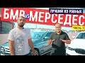 BMW 5 vs Mercedes E 220d: Что Лучше? 💪 Обзор Автомобилей - Часть №1 | TURBO BRO