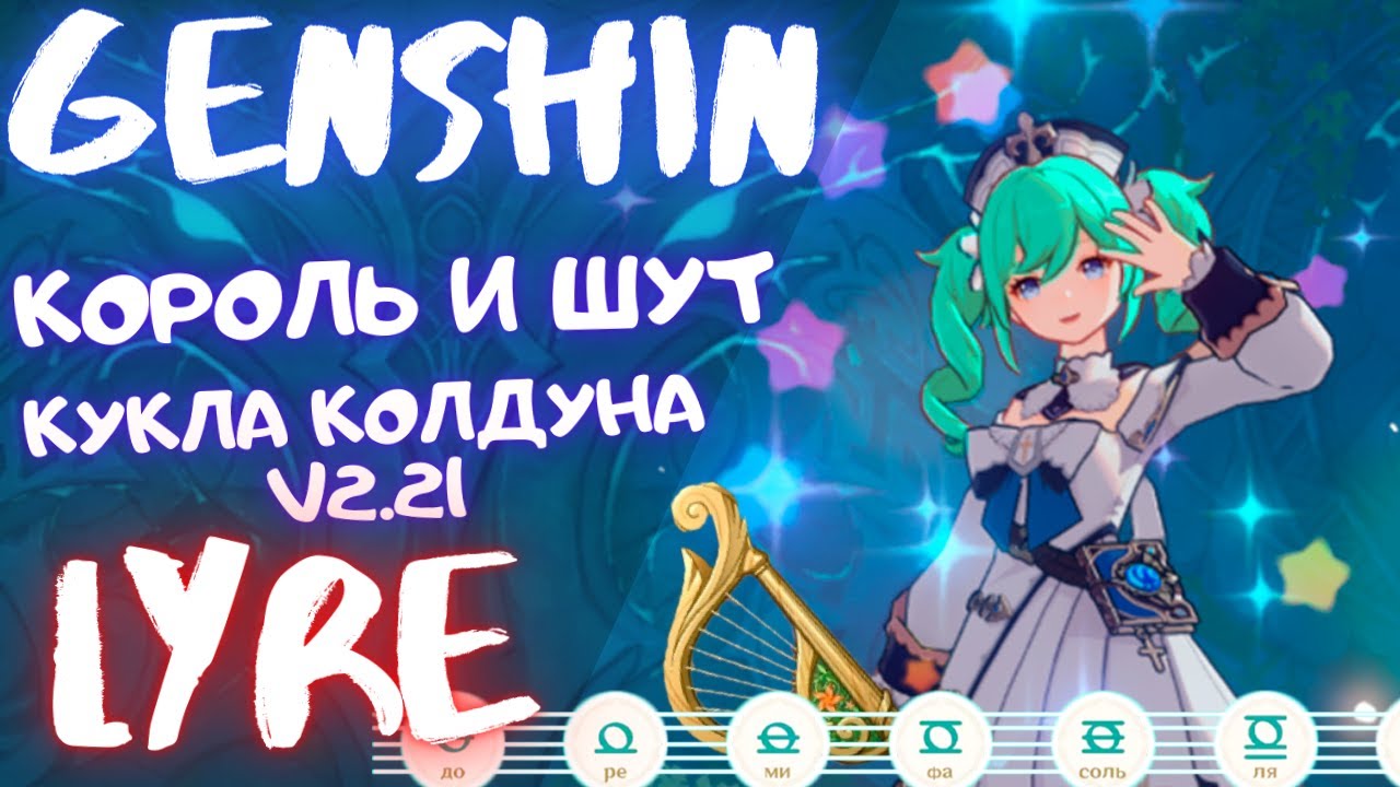 Карта осу кукла колдуна