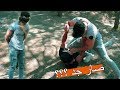 مقلب الانتقام من رامي ضربنا بعض انا واخي