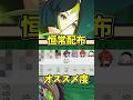 【原神】Ver5.0恒常★5配布!誰を確保すべきか、オススメ凸や強みを紹介!#genshinimpact #youtubeshorts #shorts