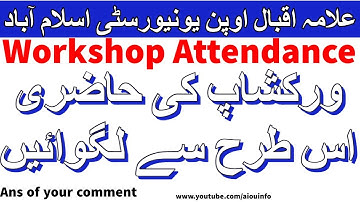 Check your workshop attendence and mark your attendance | AIOU INFO