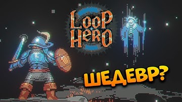 Loop Hero прохождение и обзор на русском