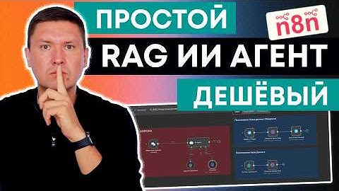 Новый способ создать RAG Агента: Pinecone Assistant и n8n