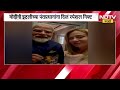 PM Narendra Modi आणि Giorgia Meloni यांच्यातील मेलोडी मुमेंट पुन्हा चर्चेत, पाहा video