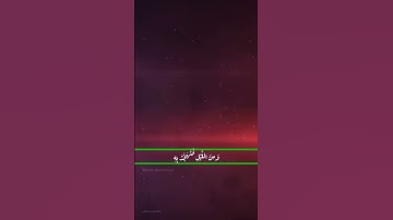 حالات واتساب دينية..  ( آيات من الذكر الحكيم)