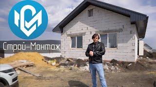 ДОМ из ГАЗОБЛОКА который может позволить себе каждый