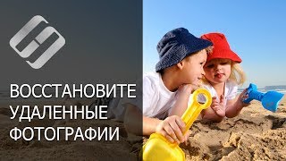 видео Программу Для Восстановления Изображений