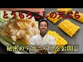 とうもろこしの天ぷらの作り方。粒がバラバラにならない方法を伝授します！