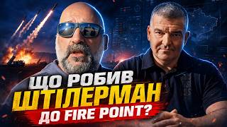 Судова реформа і канабіс: Штілєрман розказав чим займався до Fire Poin і Міндіча