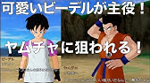 Dbzカカロット かわいいビーデルは可愛い Cv 皆口裕子 Youtube