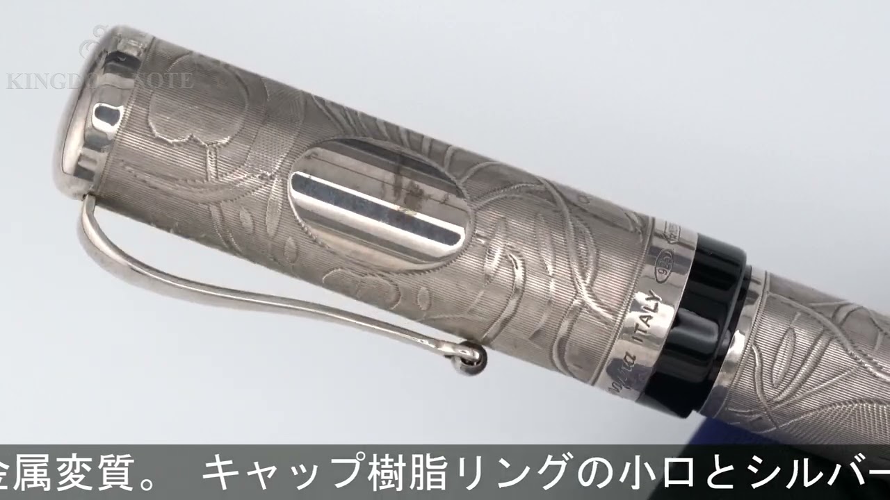 モンテグラッパ万年筆 コスモポリタン Mニブ 【公式通販】