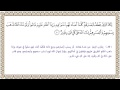 التفسير الميسر الآية 20 من سورة البقرة 002