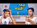 اسطورة الشاورما 2 الشحاذ حاول يسرقنا