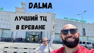 Шопинг, Игры, Кино: Sirekanyan Family Проводит День в ДАЛМА ГАРДЕН МОЛЛ!