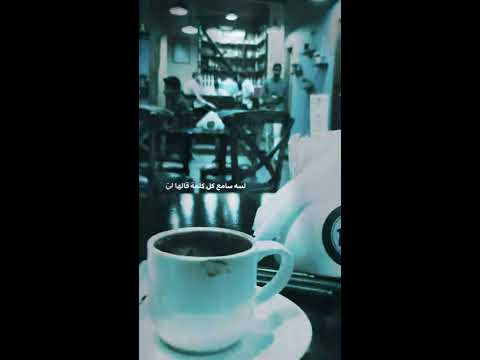 عمرو دياب لسه سامع كل كلمه قالها ليا حالات واتس اب
