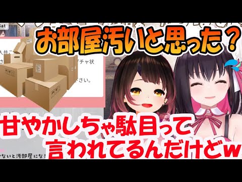 ロボ子さんの汚部屋の写真を見て 言葉を選んで甘やかしてしまうAZKi ホロライブ切り抜き