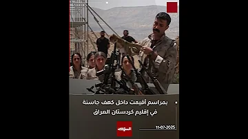 حزب العمال الكردستاني PKK ينهي تمرده ضد تركيا 