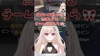可愛いの渋滞?! #shorts #vtuber #切り抜き #apex #ゲーム実況 #apexカスタム #有栖ティナ