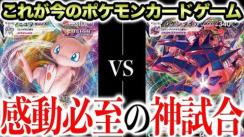 ポケカバトル