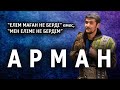 Дикий АРМАН еліміз үшін не істеді ?