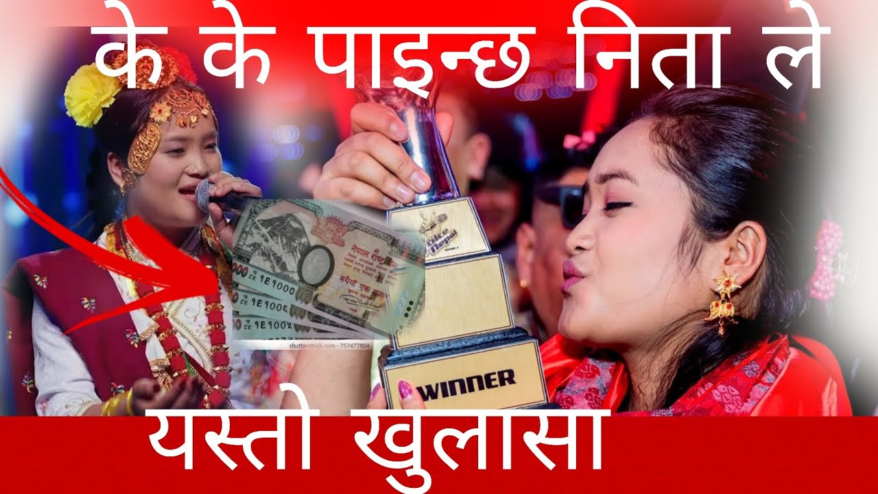 The voice of Nepal season 7|| voting system||भोर र नोटको अगाडि यस्तो ठूलो चलखेल||Nita thapa magar