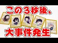 【鬼滅の刃】一番くじで一生に一度あるかないかの出来事。眠気も吹っ飛ぶ大事件!何があった?