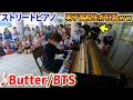 【ストリートピアノ】「Butter／BTS」を耳コピしたら男子高校生が狂乱ｗｗｗ byよみぃ【방탄소년단】:w32:h24