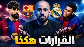 هل برشلونة يريد جفارديول ؟ برشلونة يرفض دفع من اجل راشفورد - حمزة عبد الكريم - اخر التطورات