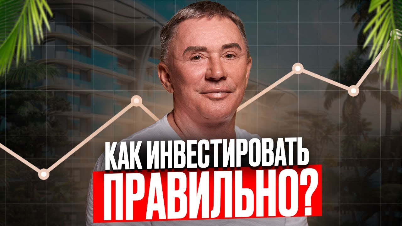 Риски инвестиций в недвижимость на Пхукете - как выбрать правильный проект // Andaman City // Пхукет