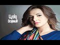 بالصوت دنيا سمير غانم وأدينا النهاردة اغنية رائعة بالصوت دنيا سمير غانم وأدينا النهاردة اغنية رائعة